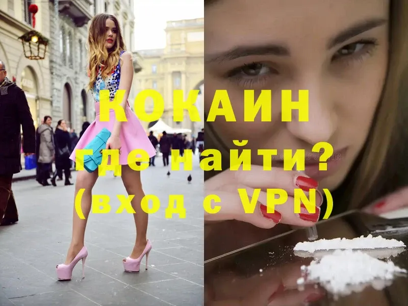 Cocaine VHQ  сколько стоит  Йошкар-Ола 