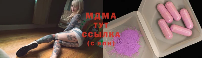 MDMA VHQ  наркота  Йошкар-Ола 