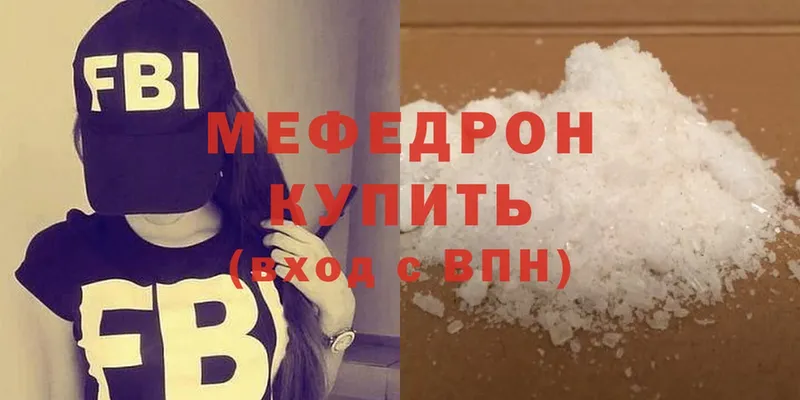 Мефедрон mephedrone  где купить   Йошкар-Ола 